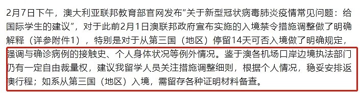 圣诞岛出现首个疑似病例！墨尔本CBD街暖心抗议！中国驻澳大使馆凌晨发文... - 26