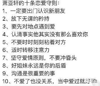 情史碾压萧亚轩的超级天后，被性骚扰、全网抵制后重返巅峰！（组图） - 1