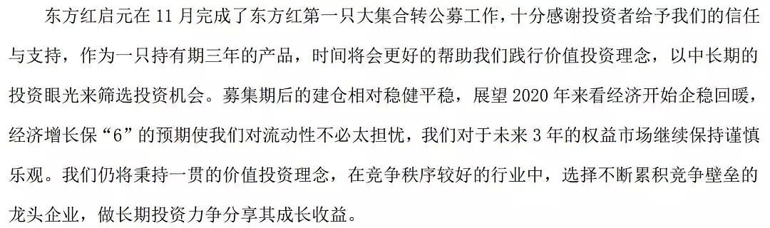 一天超90亿，鼠年首个爆款！基金经理详谈三条投资主线 - 2