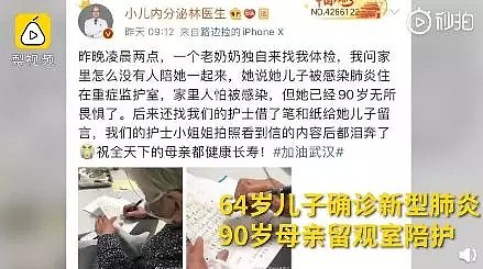 疫情当前，这40张图让我彻底看清了中国人的真实面目！（视频/组图） - 6