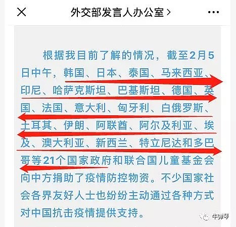 危难时刻，这21个援助国名单，中国人应该永远记住！（组图） - 2