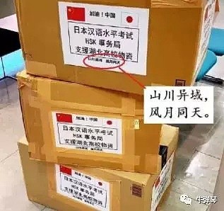 危难时刻，这21个援助国名单，中国人应该永远记住！（组图） - 3