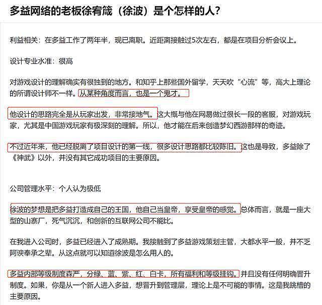 多益董事长徐波举报武汉病毒研究所：身家280亿，被传6妻12娃（组图） - 3