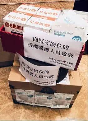 港警为武汉医院捐口罩，却被支持香港医护人员罢工的网友辱骂