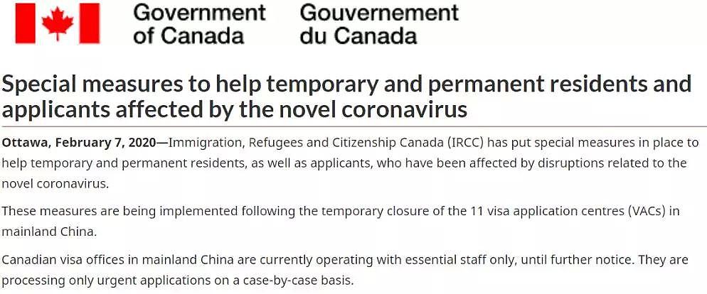 刚刚！加拿大政府宣布：帮助所有受疫情影响的留学生和中国游客！（组图） - 2