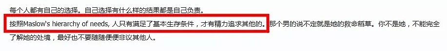 【情感】27岁华裔校花为了房嫁给40多岁的离婚老男人，我瞧不起她... - 5