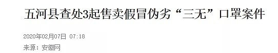 曝光！这些国内外口罩统统是假货！澳洲也有！药房卖二手货被查！中国女星都中招了！ - 25