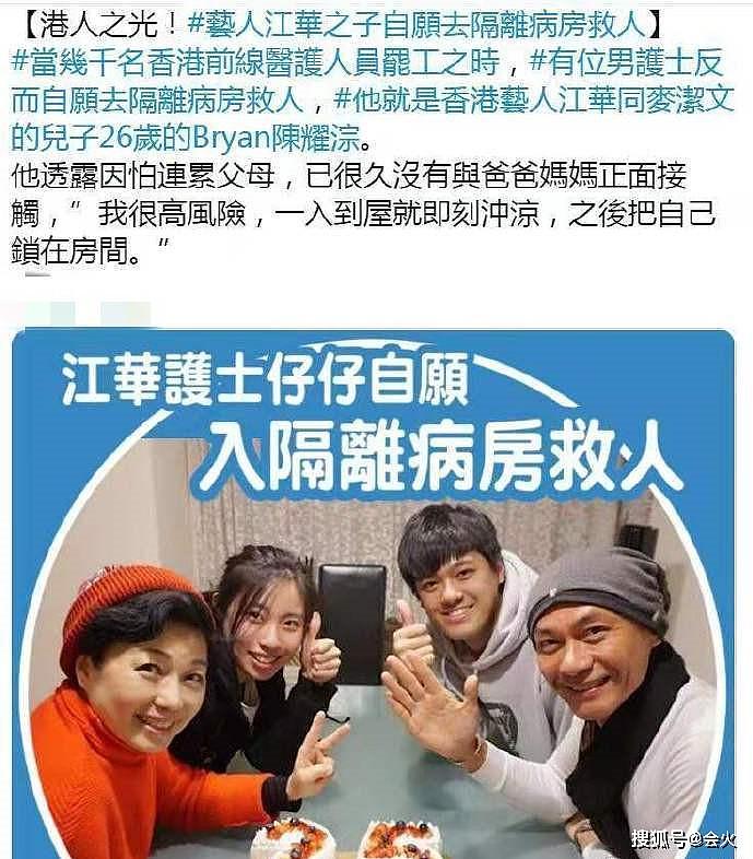 太勇敢！90后男护士自愿去隔离病房，老爸是TVB知名“师奶杀手” （组图） - 3