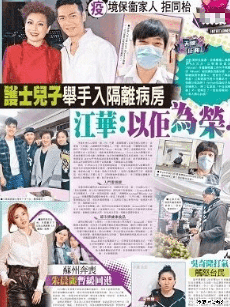 太勇敢！90后男护士自愿去隔离病房，老爸是TVB知名“师奶杀手” （组图） - 2