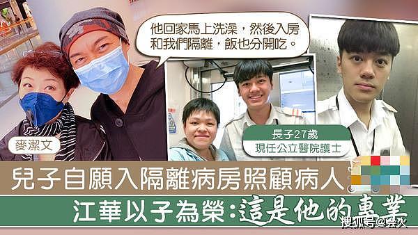 太勇敢！90后男护士自愿去隔离病房，老爸是TVB知名“师奶杀手” （组图） - 4