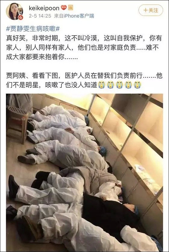 疫情之下 华人女星咳嗽一声 竟遭所有人嫌弃 女神直接被逼急了...（组图） - 14