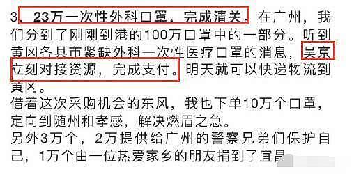 安以轩老公捐款2000万加20万个口罩驰援湖北，还放员工15天假