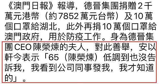 安以轩老公捐款2000万加20万个口罩驰援湖北，还放员工15天假