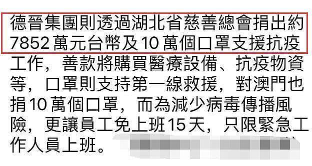 安以轩老公捐款2000万加20万个口罩驰援湖北，还放员工15天假