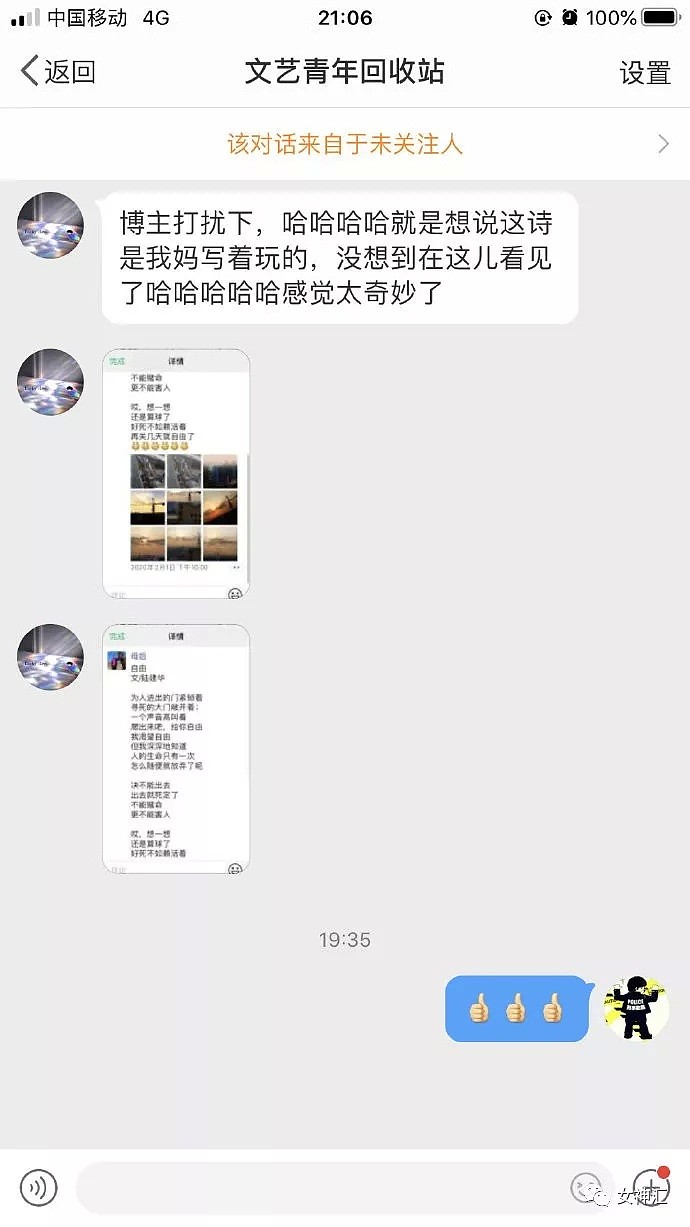 【爆笑】戴口罩时无法解锁iPhone时怎么办？这届网友们过于沙雕哈哈哈哈（组图） - 1