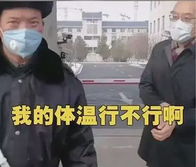 最高检检察长进门被堵 保安:不管是谁都得量体温