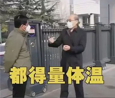 最高检检察长进门被堵 保安:不管是谁都得量体温