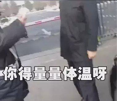 最高检检察长进门被堵 保安:不管是谁都得量体温