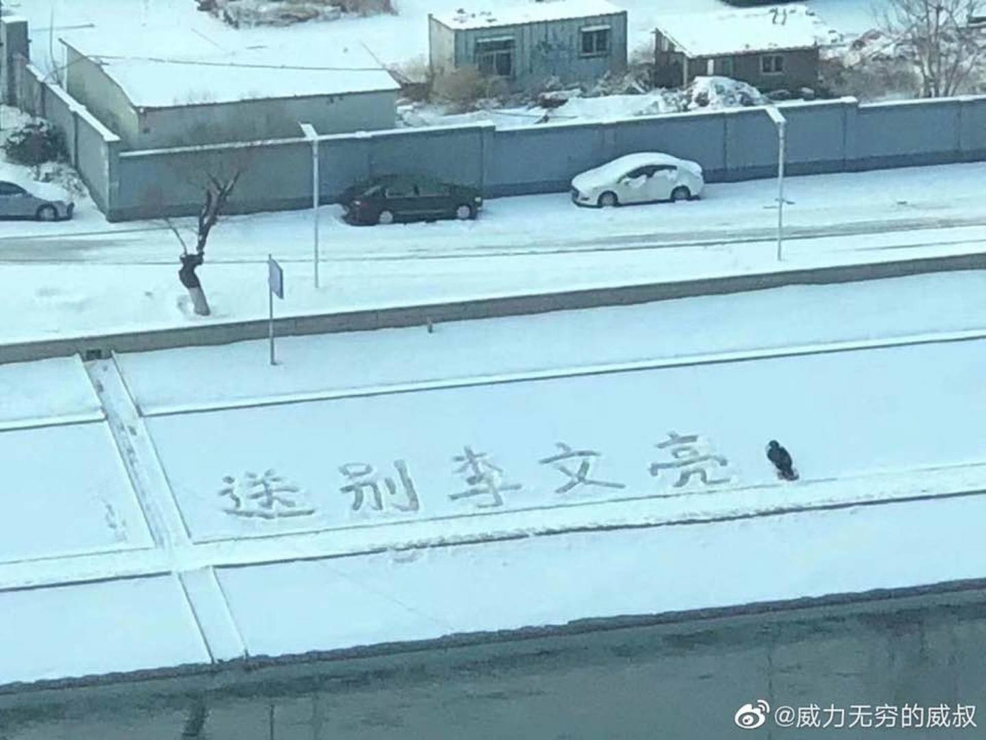 北京通惠河河畔，有市民雪地寫字，悼念李文亮醫生。（微博）