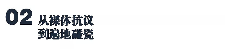 “宁愿裸体也不穿皮草”运动三十年，这个世界变好了吗？（组图） - 11