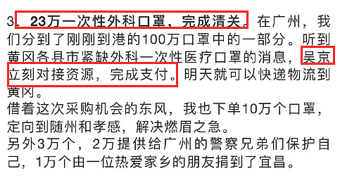 韩红基金会援助武汉第一阶段完成，善款2.78亿，第二阶段今开启（组图） - 9