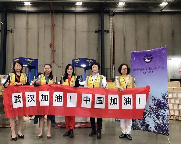 澳洲精英女企业家协会向武汉疫区捐赠防护物资 - 1