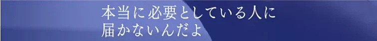 一边日本举国疯狂捐口罩， 另一边中国奸商大发国难财！（组图） - 16