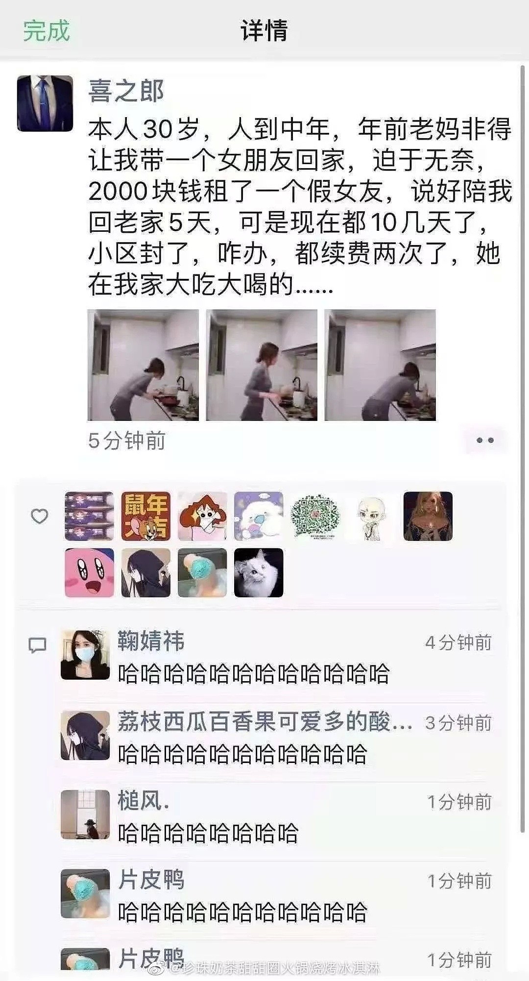 【爆笑】“凌晨邻居咳嗽我报警了，结果...”你们弱弱感受下现场哈哈哈哈（组图） - 11