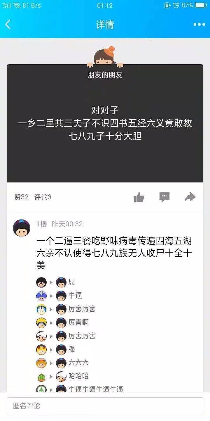 【爆笑】“凌晨邻居咳嗽我报警了，结果...”你们弱弱感受下现场哈哈哈哈（组图） - 13