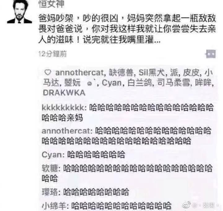 【爆笑】“凌晨邻居咳嗽我报警了，结果...”你们弱弱感受下现场哈哈哈哈（组图） - 70