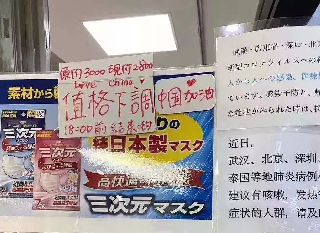 拼命鞠躬的日本女孩火了！身穿旗袍为中国募捐，称疫情后最想去武汉看樱花！（视频/组图） - 13