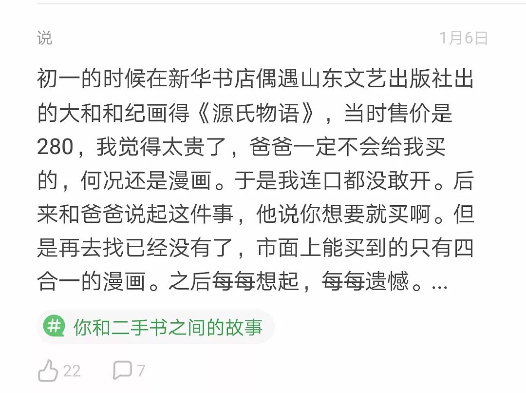 一个武汉女生的真实日记：短短20天，我父母双亡，在绝望与恐惧中我只想活着...（组图） - 3