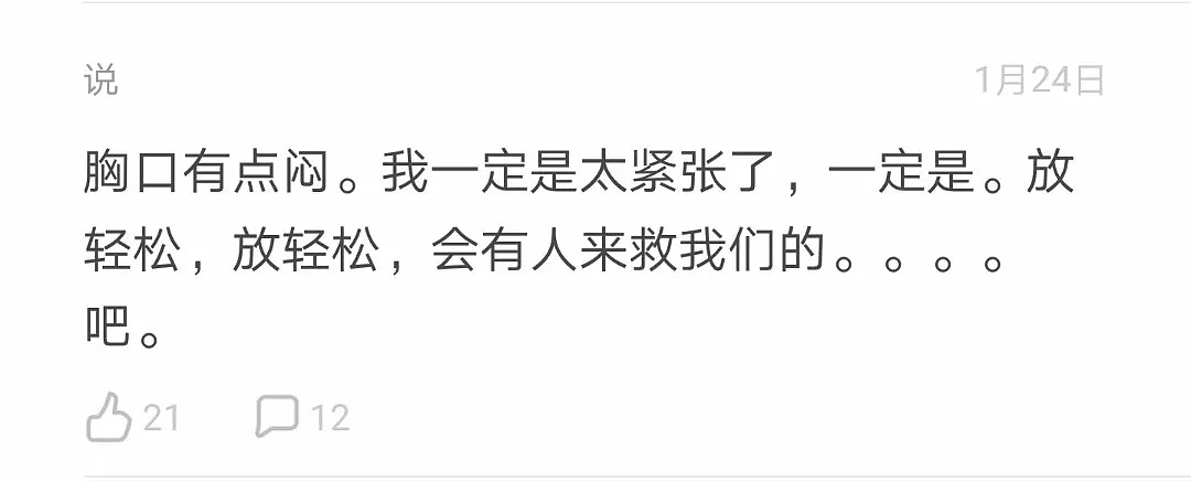 一个武汉女生的真实日记：短短20天，我父母双亡，在绝望与恐惧中我只想活着...（组图） - 9