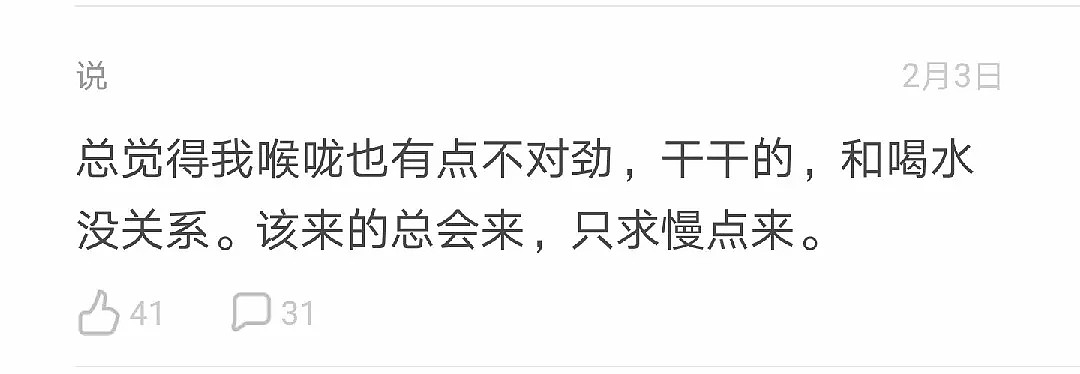 一个武汉女生的真实日记：短短20天，我父母双亡，在绝望与恐惧中我只想活着...（组图） - 27