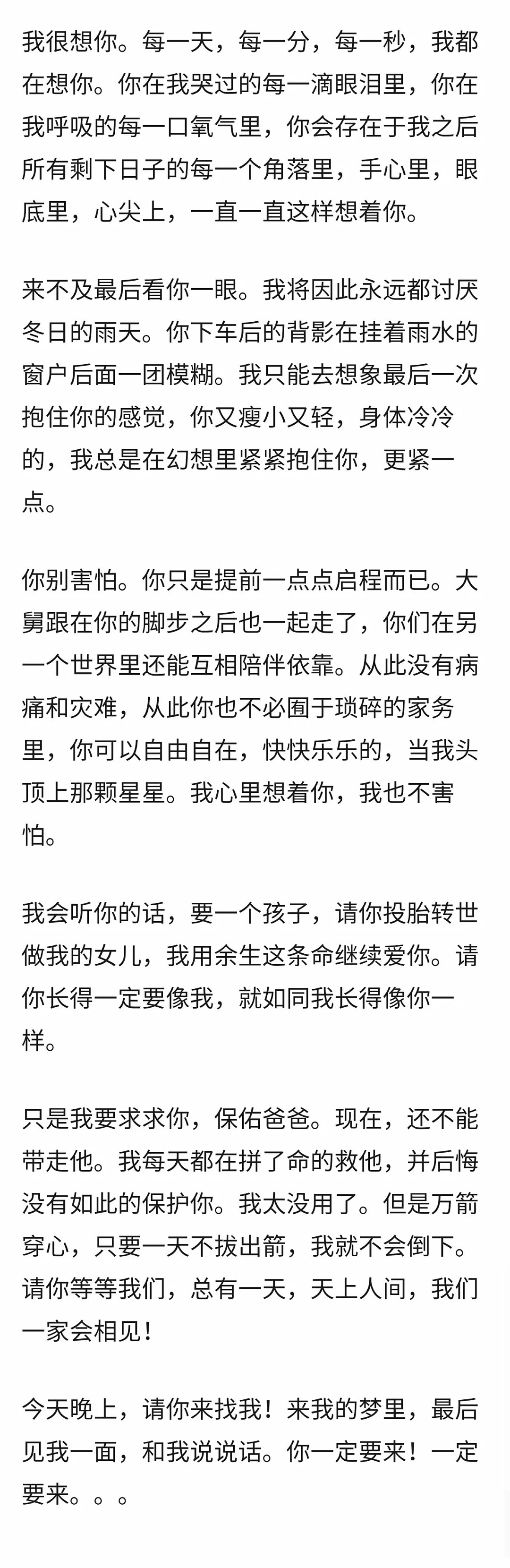 一个武汉女生的真实日记：短短20天，我父母双亡，在绝望与恐惧中我只想活着...（组图） - 28