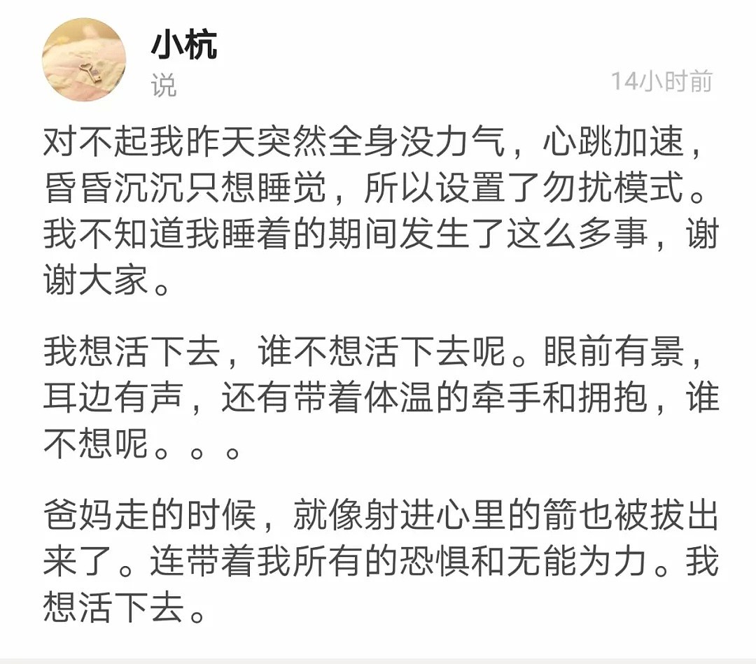 一个武汉女生的真实日记：短短20天，我父母双亡，在绝望与恐惧中我只想活着...（组图） - 41