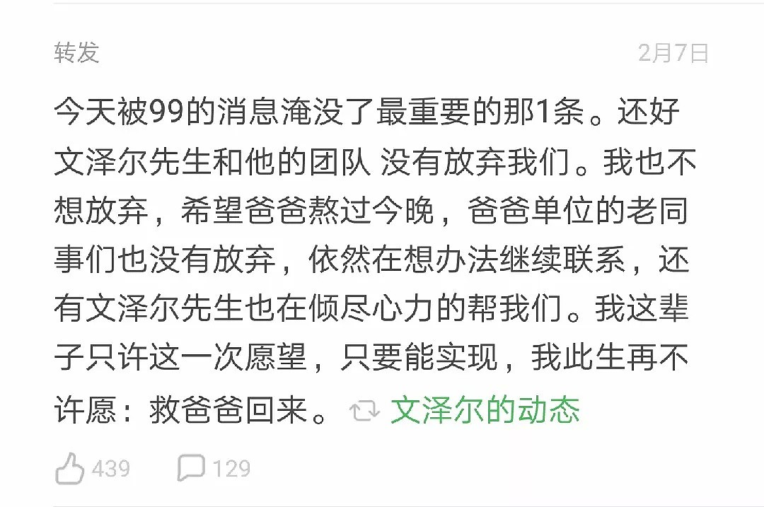 一个武汉女生的真实日记：短短20天，我父母双亡，在绝望与恐惧中我只想活着...（组图） - 35