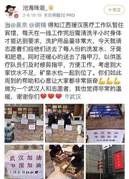 吴京夫妇捐赠救护车曝光，100万捐款之后，23万个口罩也送到湖北 （组图） - 7