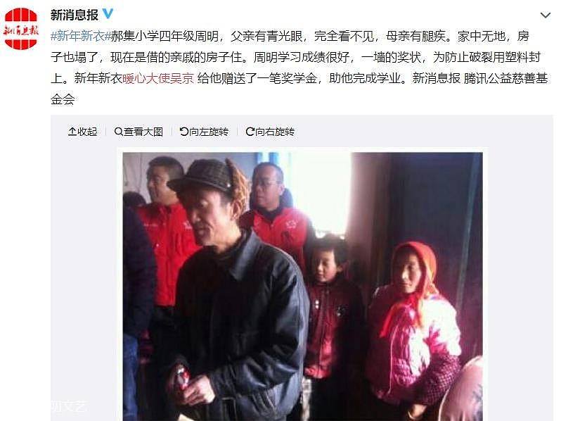 吴京夫妇捐赠救护车曝光，100万捐款之后，23万个口罩也送到湖北 （组图） - 19