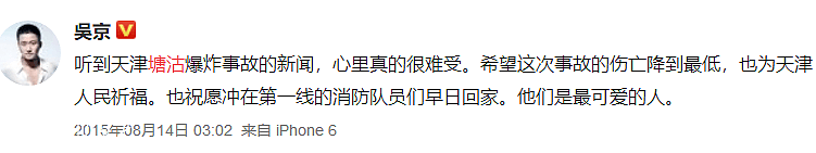 吴京夫妇捐赠救护车曝光，100万捐款之后，23万个口罩也送到湖北 （组图） - 23