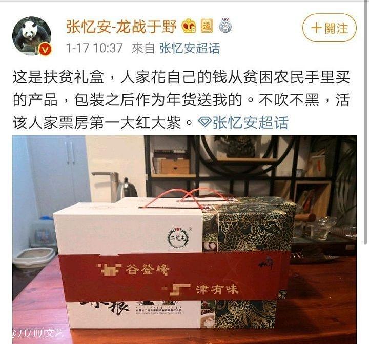 吴京夫妇捐赠救护车曝光，100万捐款之后，23万个口罩也送到湖北 （组图） - 28