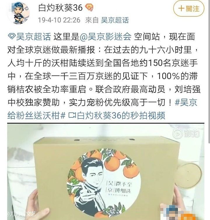吴京夫妇捐赠救护车曝光，100万捐款之后，23万个口罩也送到湖北 （组图） - 29
