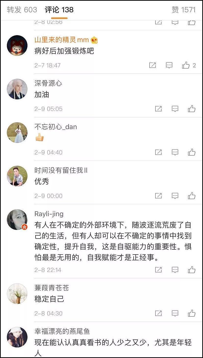 咳嗽、哭泣、不安，武汉病房内，隔离治疗的留美博士后：我只知道新买的书还没看（组图） - 6