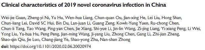 钟南山领衔新发论文：不排除“超级传播者”，个别潜伏期超三周