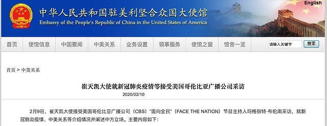 美议员称病毒来自中国“生物战”，中国大使驳斥：疯狂至极（组图） - 6