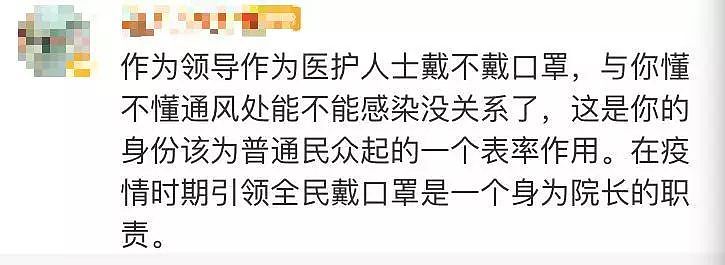 连说16个“不戴”！女子拒绝戴口罩，调查身份竟是医院副院长！（组图） - 12