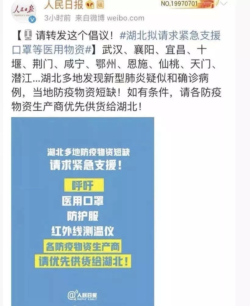 为中国加油！口罩免费领！齐心协力，抗击疫情！向所有医护人员致敬 - 4