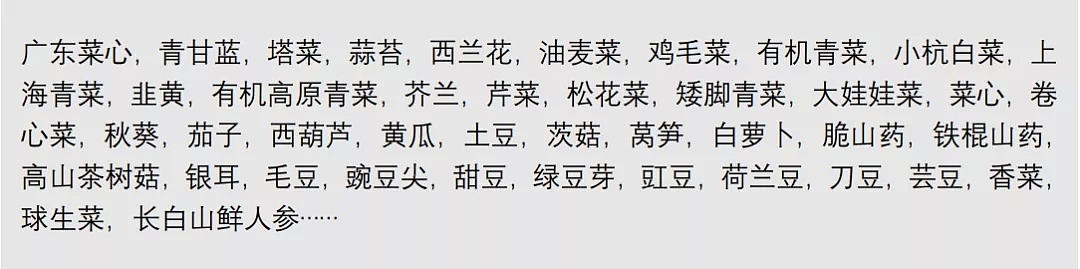 买菜哪家强？5城30人亲测10个App，答案出乎意料 - 7