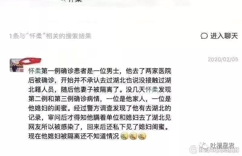 【爆笑】“到湖北见网友被隔离后，女友闺蜜竟然也…“ 你们弱弱感受下真相（组图） - 3