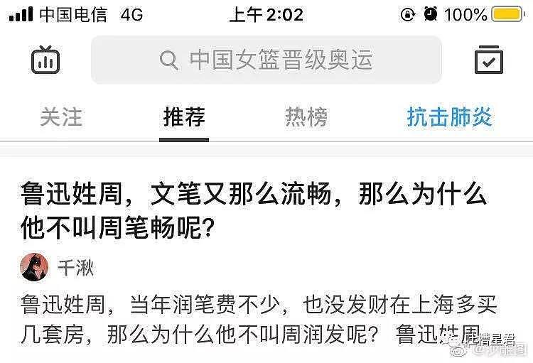 【爆笑】“到湖北见网友被隔离后，女友闺蜜竟然也…“ 你们弱弱感受下真相（组图） - 35